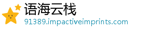 语海云栈